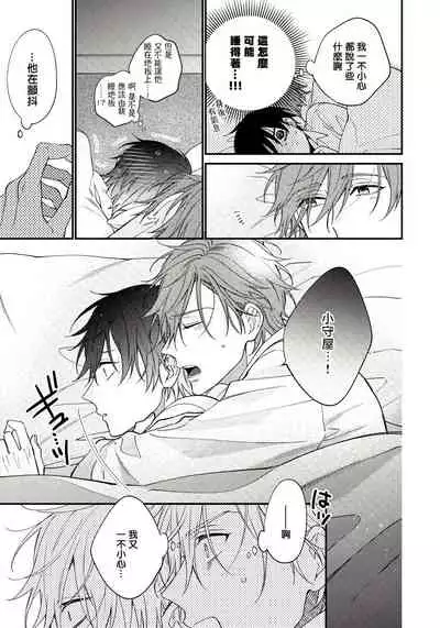 Hatsujou Playroom | 发情娱乐室 #01-04