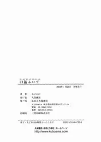 [Kani Kani] Kuchibue Fuite