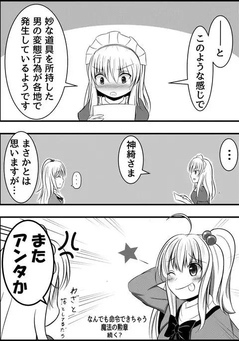 C92にて頒布したコピ本