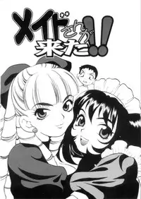 [Yukiyanagi] Ero Tsuma