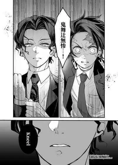 TakeTan Tamasudare Omake