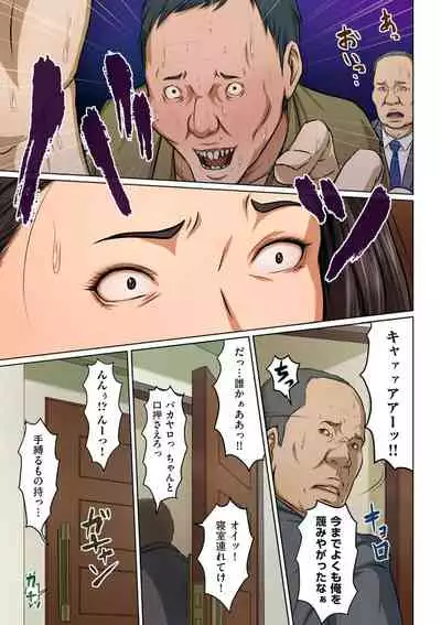 Karamitsuku Shisen 1-13