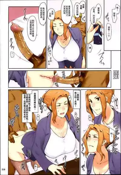 (C86) [MTSP (Jin)] Tachibana-san-chi no Dansei Jijou Matome Ban [Chinese] [天月NTR漢化組x配菜無修改圖] [Colorized] [Decensored]