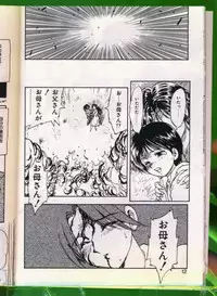 [Hiryuu Ran] SHAMPOO