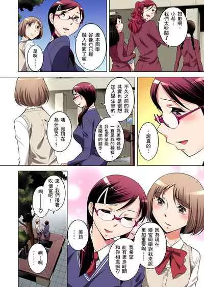 Zetsumetsu Kigu Danshi ~ Boku no Kokan ga Nerawareru Wake | 瀕臨絕種的男子～所有人都在覬覦我的小弟弟 Ch.1-23