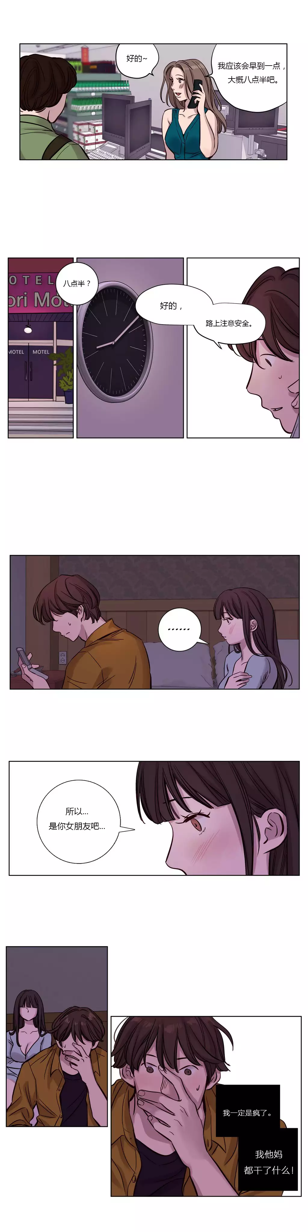 Atonement Camp Ch.0-54