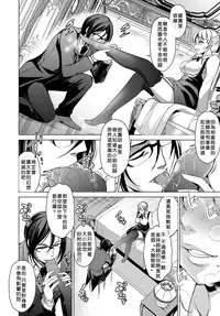 [Taira Issui] Kimagure Ojou-sama to Chuujitsu naru shitsuji (COMIC BAVEL 2018-08 [Digital]) [Chinese] [當你聽到這首爵士的時候，就代表是我的漢化來了]