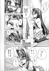 [minori] Natsuzora no Perseus Visual Fan Book