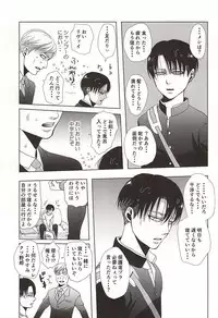 (SPARK10) [Pair Bear (Omike)] 25 to 14 (Shingeki no Kyojin)