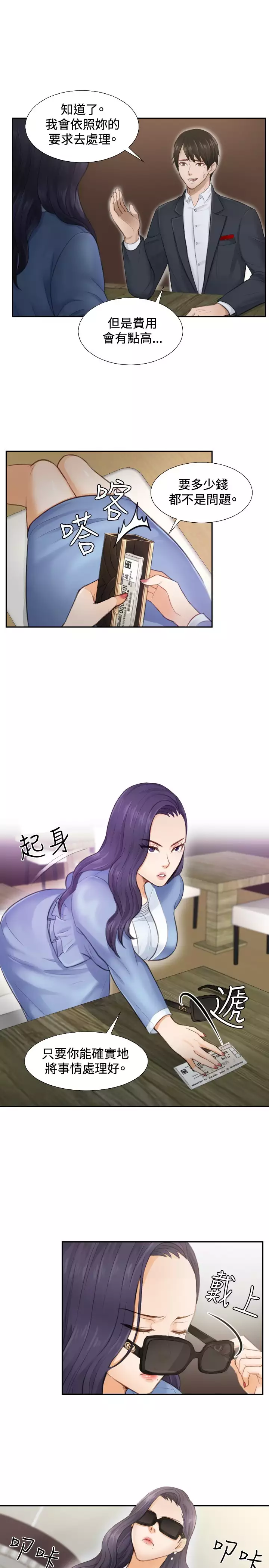 本能解决师 Ch.1~8 中文