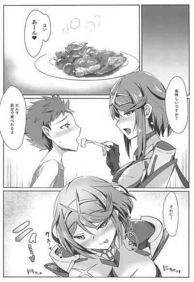 Homura-chan no Ecchi Hon