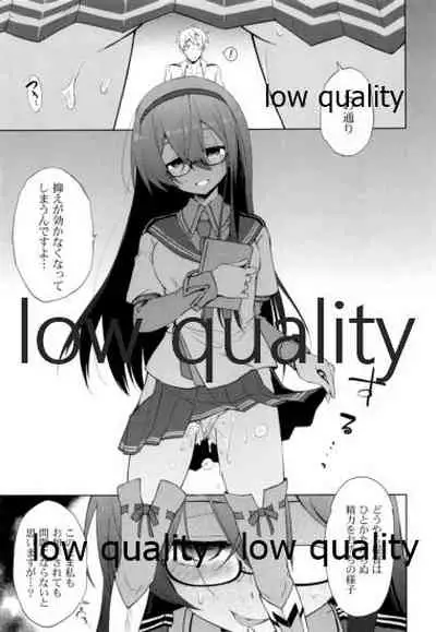 Niwakaame Soushuuhen