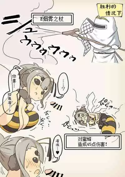 [Succubus no Tamago (Anesky)] Mamono Musume to no Tatakai wa Katte mo Makete mo Ecchi na Tatakai ni Naru [Chinese] [无人之境x新桥月白日语社]