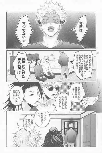 sanninyorebasorehaai