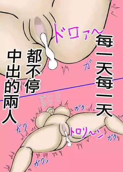 娘の旦那を寝取り代理出産する母親!