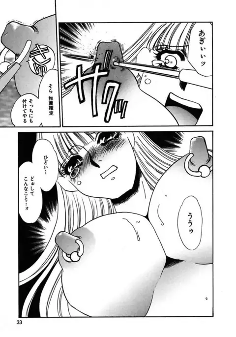 Kono Onna Choukyouzumi!