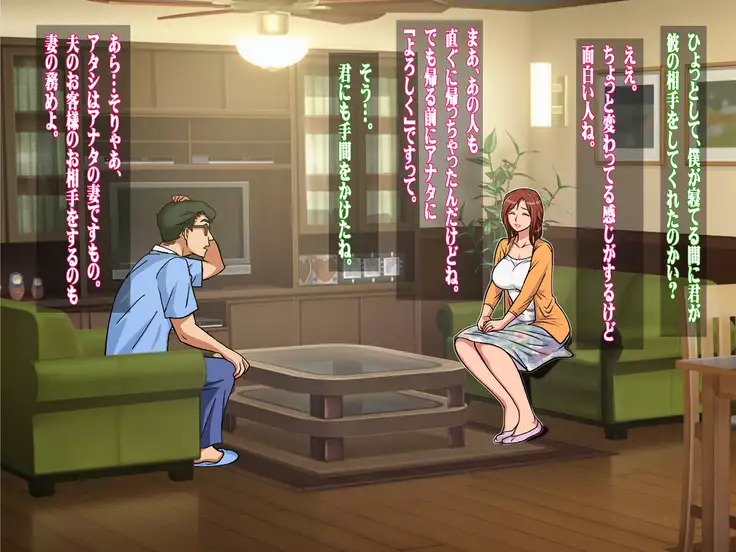 Mureru Tsuma Niku Kouhen