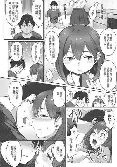 [Siooninco] Koko de Shichao - Let's Make Love | 在這裡愛愛吧 [Chinese] [Digital]