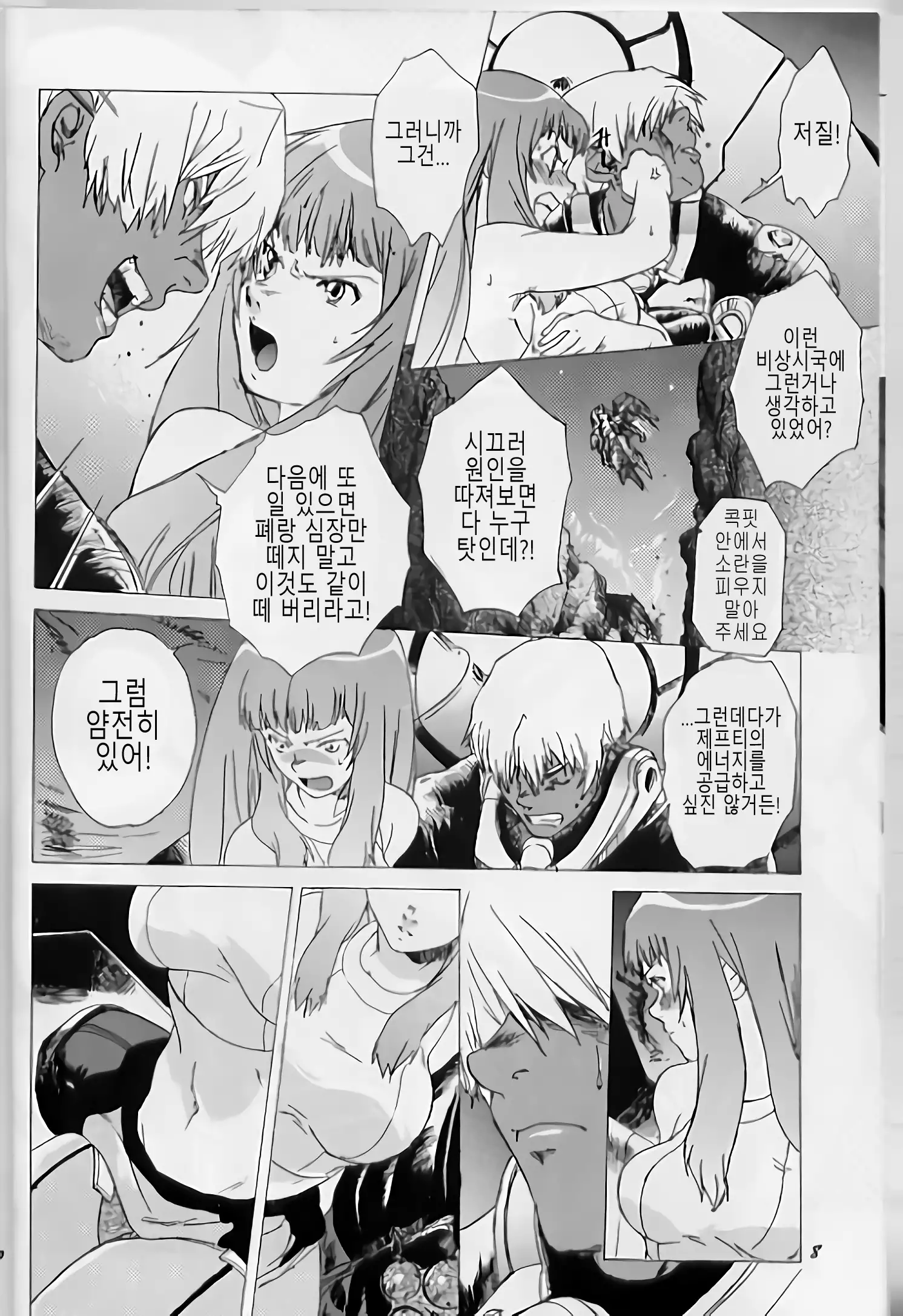 Yukuzo! Aumaan Daikessen!!