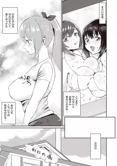 WEEKLY Kairakuten Vol.23