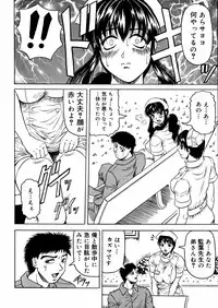 [Jamming] Shuuchi Byoutou