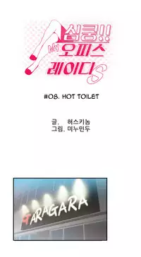 My Office Ch.1-23 (English) (Ongoing)