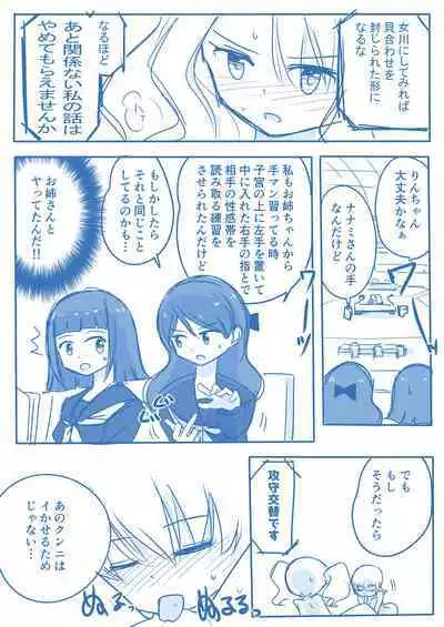 Virgin Queen Summary