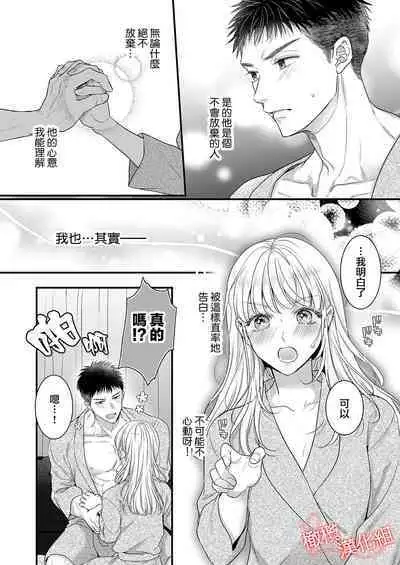 [Gen'no Sawa] toshishita medarisuto wa ichizuna kemono ~ shinchō-sa 40-senchi, watashitachi no ai no hagukumi-kata ~01｜年下金牌获奖者是一心一意的野兽～身高差40公分、我们培养爱的方式～01[中文] [橄榄汉化组]