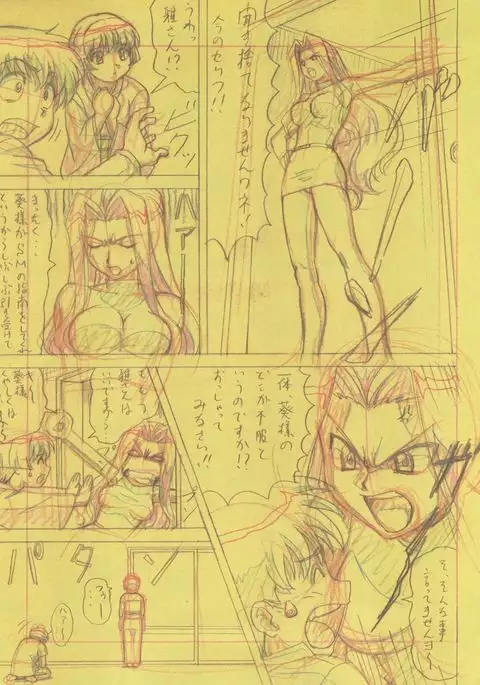 Aibana Event Gentei Hon