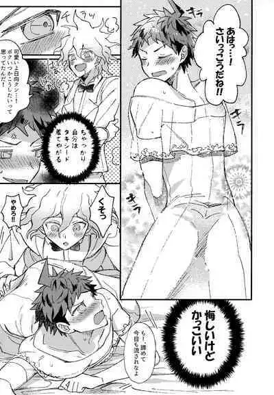 Komahi Sairoku Hon Star Peace