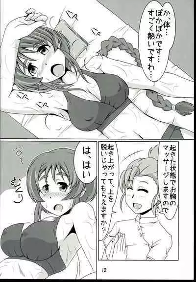 Aihara-san no Mamoru mo Semeru mo