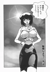 [necoJET] Benkyou Shiyou! - Let's Study!