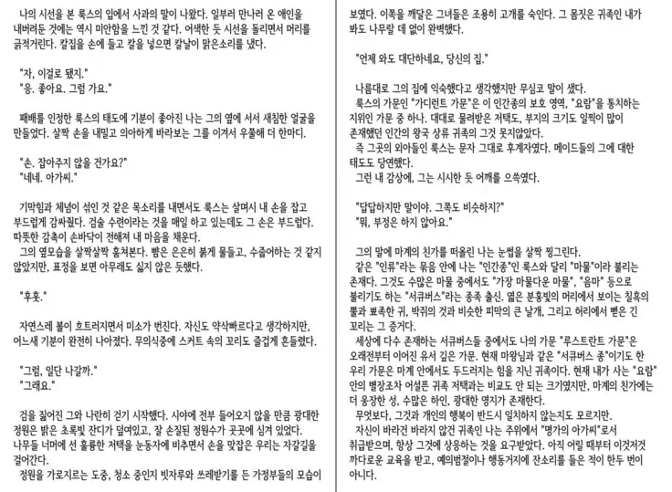 Monster Girl Encyclopedia Stories vol.1