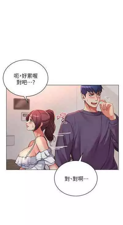 【周三连载】超市的漂亮姐姐（作者：北鼻&逃兵） 第1~74话