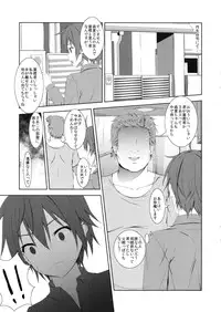 (C83) [Hamiheya (Hamihe)] Nibutani Route wa BADEND! (Chuunibyou demo Koi ga Shitai!)