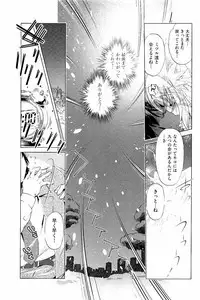 [Ootori Ryuuji] Kai Ane