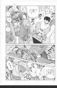 [Phantom] Scanty Doll