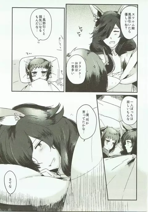 Dakishimete Yarutte Itteiru!