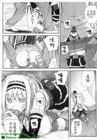 [Kika = Zaru] Ane ☆ Fes | 鄰家大姊姊 [Chinese]