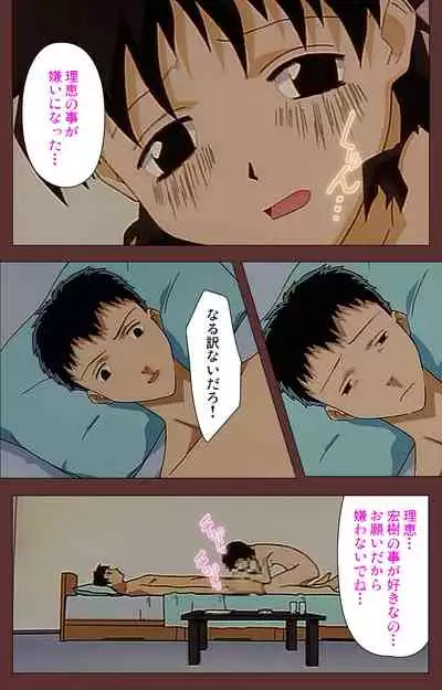 Jochiku complete ban