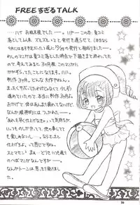 [MIKIHOUSE] DOUBLE CLICK! (Chobits)