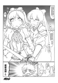 (C88) [THE FLYERS (Naruse Mamoru)] Sekai de ichiban kawaii☆ (Granblue Fantasy) [Chinese] [CE家族社]