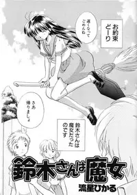 Hin-nyu v04 - Hin-nyu Tsuushin