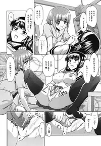 [Fujinomiya Yuu] Kyou mo Oneechan Biyori!