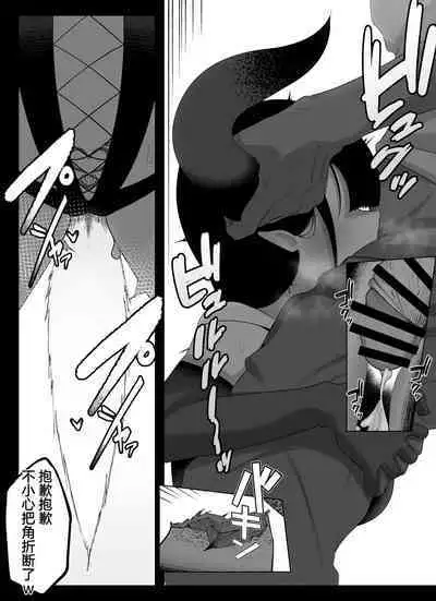 "Kuchi to Tsuno Hen" Madougu-ya no Kyokubu Seme Choukyou Nisshi