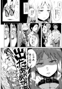 [Gomennasai] Dakara Kami-sama, Boku ni shika Mienai Chiisana Koibito o Kudasai. [Digital]