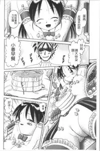 Yousei Settai - Aiyoku no Yukemuri Ryojou | 幼性接待 愛欲的溫泉湯煙旅情