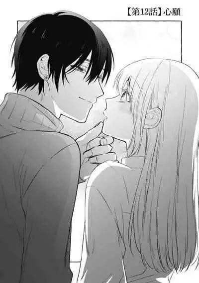 [Kotoko, Kamo] Sukui, SukuwareCh.1-15| 乞救之噬，覆食殆尽 Ch.1-15 [Chinese] [橄榄汉化组]