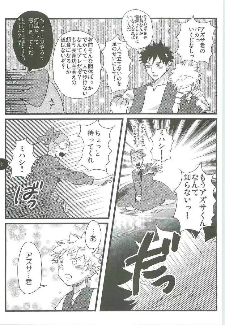 Abeya no Matome 2005-2008