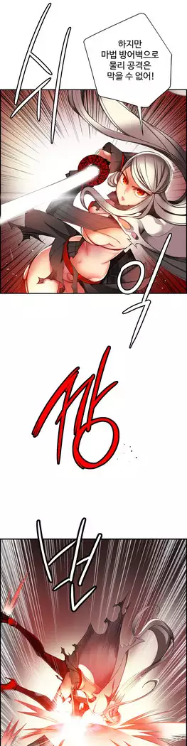 Lilith`s Cord Ch.0-23